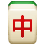 Mahjong emojii  U+1F004